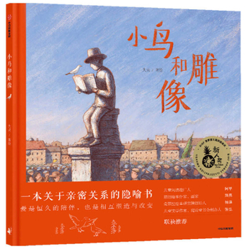 Hardcover The Bird and the Sculpture [Chinese] Book
