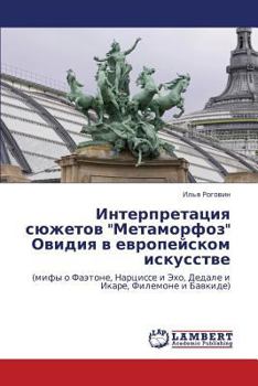 Paperback Interpretatsiya Syuzhetov Metamorfoz Ovidiya V Evropeyskom Iskusstve [Russian] Book