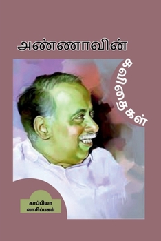 Paperback Annavin Kavithaigal [Tamil] Book