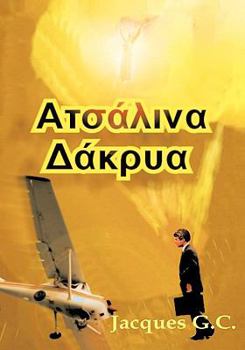 Hardcover Atoaliya Dakrua Book