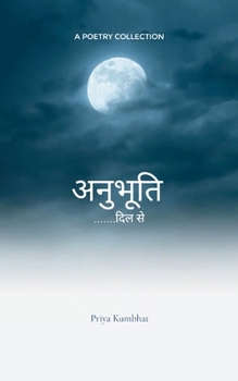 Paperback अनुभूति Book