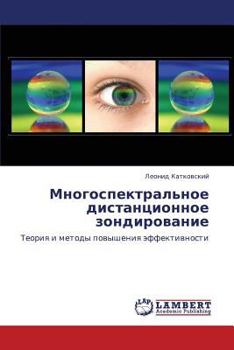 Paperback Mnogospektral'noe Distantsionnoe Zondirovanie [Russian] Book