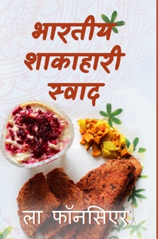 Hardcover Bhartiya Shakahari Swad: The Cookbook [Hindi] Book