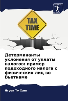 Paperback Детерминанты уклонения & [Russian] Book