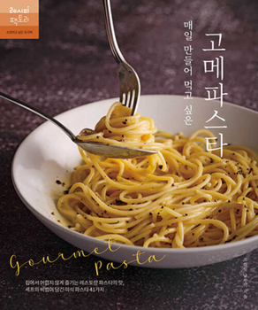 Paperback Everyday Gourmet Pasta [Korean] Book