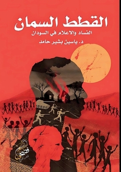 ????? ??????: ?????? ... (Arabic Edition)