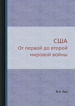 Paperback Ssha OT Pervoj Do Vtoroj Mirovoj Vojny [Russian] Book