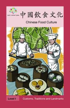 Paperback 中國飲食文化: Chinese Food Culture [Chinese] Book