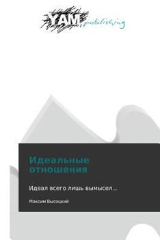 Paperback Ideal'nye Otnosheniya [Russian] Book