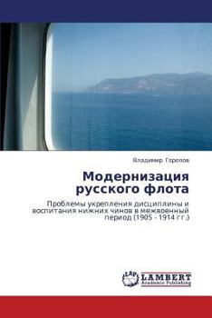 Paperback Modernizatsiya Russkogo Flota [Russian] Book