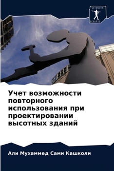 Paperback &#1059;&#1095;&#1077;&#1090; &#1074;&#1086;&#1079;&#1084;&#1086;&#1078;&#1085;&#1086;&#1089;&#1090;&#1080; &#1087;&#1086;&#1074;&#1090;&#1086;&#1088;& [Russian] Book