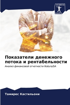 Paperback Показатели денежного по& [Russian] Book