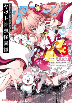 Paperback Holoearth Chronicles Side: E Yamato Phantasia 03 Book