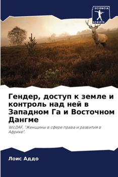 Paperback Гендер, доступ к земле и к
 [Russian] Book