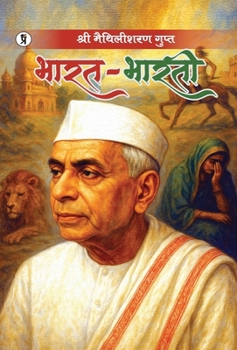 Hardcover Bharat Bharti [Hindi] Book