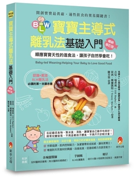 Paperback Baby-Led Weaning: Helping Your Baby to Love Good Food [Chinese] Book