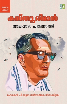 Paperback Kasthooriman [Malayalam] Book