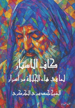 ??? ??????? ??? ?? ??? ??????? ?? ????? (Arabic Edition)