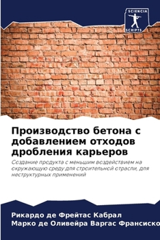 Paperback Производство бетона с до [Russian] Book