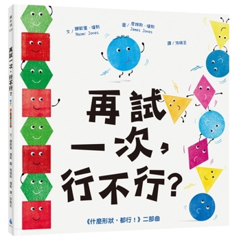 Hardcover One More Try [Chinese] Book