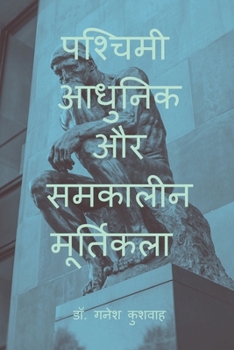 ??????? ?????? ?? ??????? ????????? (Hindi Edition)