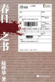 Paperback The Book of Spring (Chinese Edition) [Chinese] Book