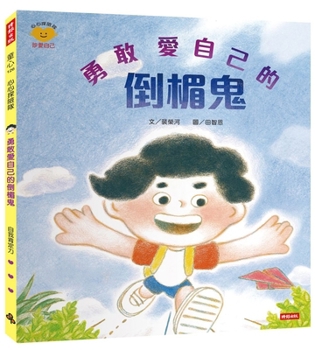 Hardcover Bravely Love Your Unlucky Self [Chinese] Book