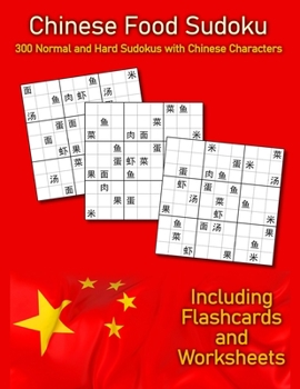 Paperback Chinese Food Sudoku: 300 Normal and Hard Sudokus with Chinese Characters Book
