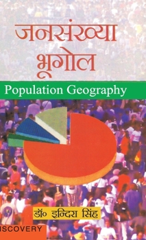 Hardcover Jansankhya Bhugol [Hindi] Book