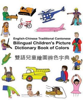 English-Portuguese (Brazil) Bilingual Children's Picture Dictionary Book of Colors Dicion�rio Ilustrado Bil�ngue Infantil Colorido