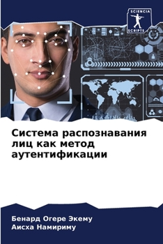 Paperback Система распознавания л& [Russian] Book