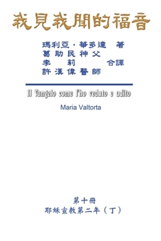 Paperback &#25105;&#35211;&#25105;&#32862;&#30340;&#31119;&#38899;&#65288;&#31532;&#21313;&#20874;&#65306;&#32822;&#31308;&#23459;&#25945;&#31532;&#20108;&#2418 [Chinese] Book