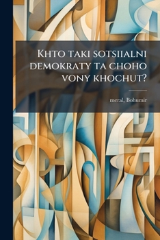 Paperback Khto taki sotsiialni demokraty ta choho vony khochut? [Ukrainian] Book