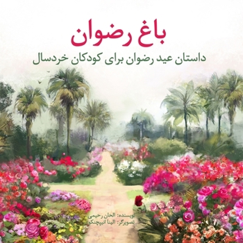 Paperback Garden of Ri&#7693;ván: The Story of the Festival of Ri&#7693;ván for Young Children (Persian Version) [Persian] [Large Print] Book