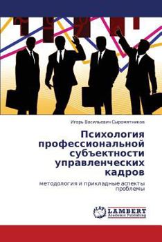 Paperback Psikhologiya Professional'noy Subektnosti Upravlencheskikh Kadrov [Russian] Book