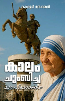 Paperback Kaalam Chumbicha Maasidoniya [Malayalam] Book