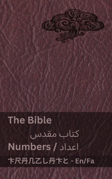 Paperback The Bible (Numbers) / کتاب مقدس (اعداد): Tranzlaty English فا [Persian] Book