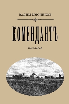 Paperback Komendant. Tom II [Russian] Book