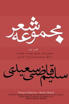 Paperback Poetry Collection - Book I (Farsi) [Persian] Book