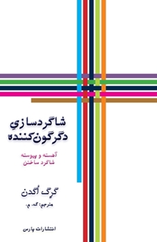 Paperback Transforming Discipleship [Persian] Book