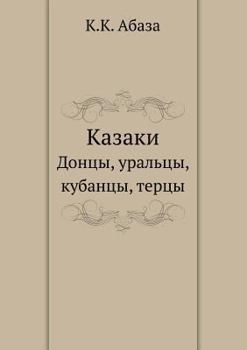 Paperback &#1050;&#1072;&#1079;&#1072;&#1082;&#1080;: &#1044;&#1086;&#1085;&#1094;&#1099;, &#1091;&#1088;&#1072;&#1083;&#1100;&#1094;&#1099;, &#1082;&#1091;&#10 [Russian] Book