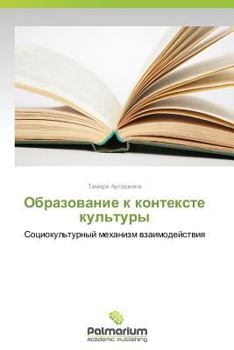 Paperback Obrazovanie K Kontekste Kul'tury [Russian] Book