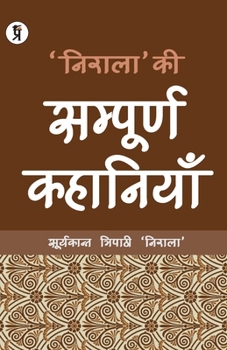 Paperback Nirala ki Sampurna Kahaniyan [Hindi] Book