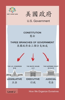 Paperback &#32654;&#22283;&#25919;&#24220;: US Government [Chinese] Book