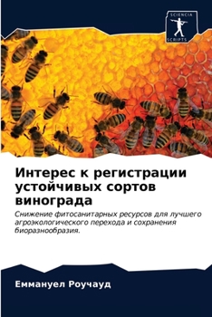 Paperback &#1048;&#1085;&#1090;&#1077;&#1088;&#1077;&#1089; &#1082; &#1088;&#1077;&#1075;&#1080;&#1089;&#1090;&#1088;&#1072;&#1094;&#1080;&#1080; &#1091;&#1089; [Russian] Book