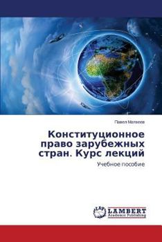 Paperback Konstitutsionnoe Pravo Zarubezhnykh Stran. Kurs Lektsiy [Russian] Book