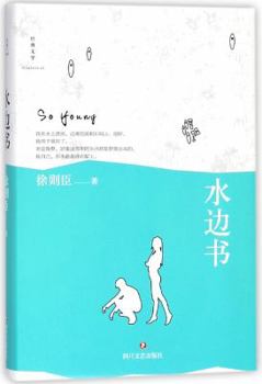 Hardcover So Young (Hardcover) (Chinese Edition) [Chinese] Book