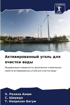 Paperback Активированный уголь дл& [Russian] Book