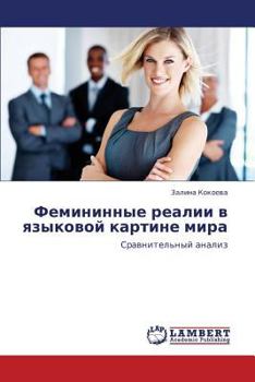 Paperback Femininnye realii v yazykovoy kartine mira [Russian] Book