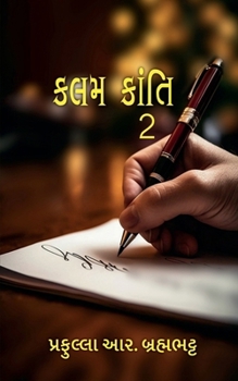 Paperback Kalam Kanti 2 [Gujarati] Book